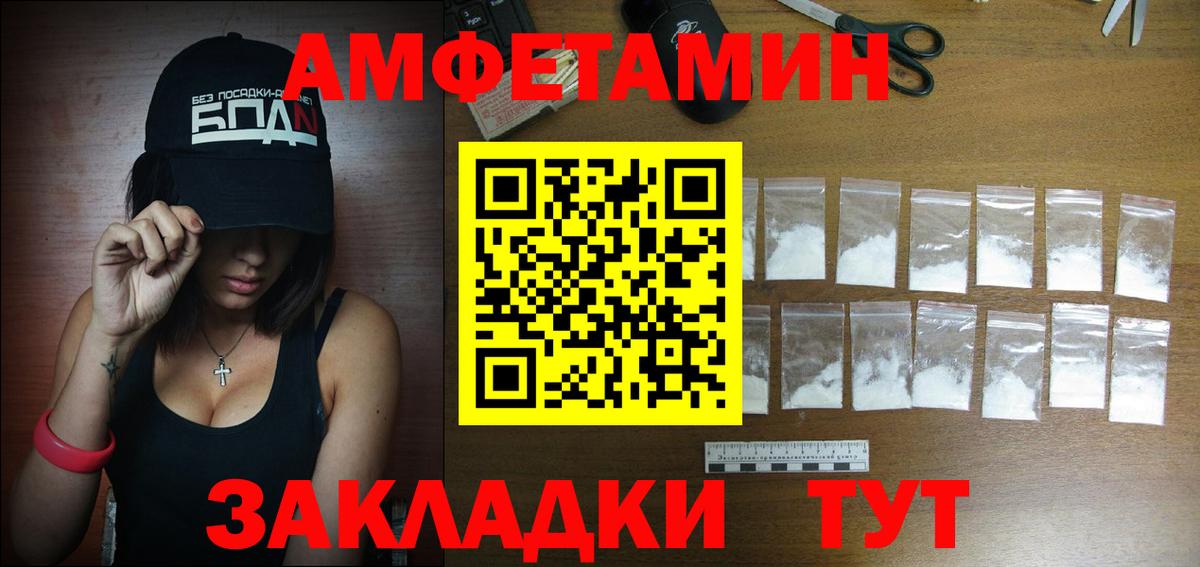 Амфетамин 98%  Amphetamine  АМФЕТАМИН  Чайковский  Вход с VPN 