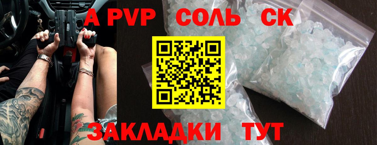 A-PVP VHQ Чайковский