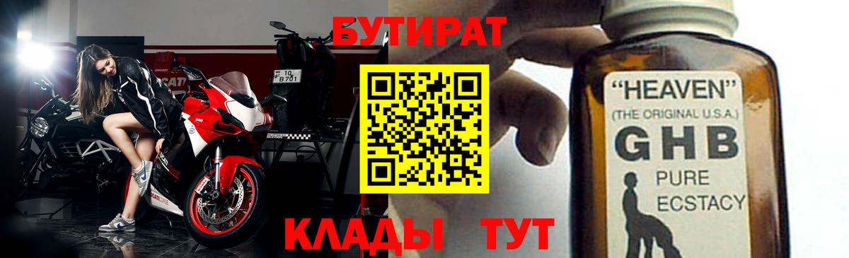 ГАШ  Лсд 25  Кокаин  Кетамин  АМФ кристаллы  Марихуана  Вход с VPN  Мефедрон   Чайковский  ГАШ 