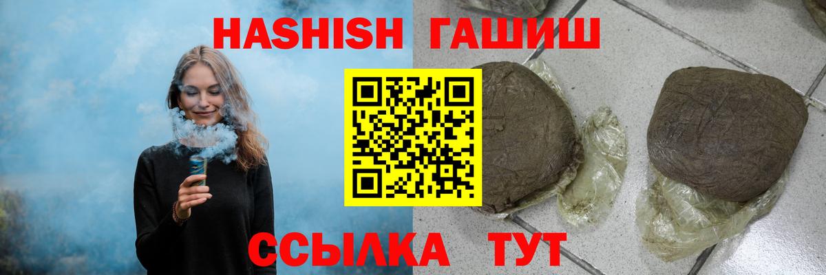 Чайковский  ГАШИШ AMNESIA HAZE  Гашиш Premium  ГАШИШ  Вход с VPN 