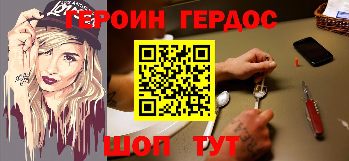 Героин афганец Чайковский