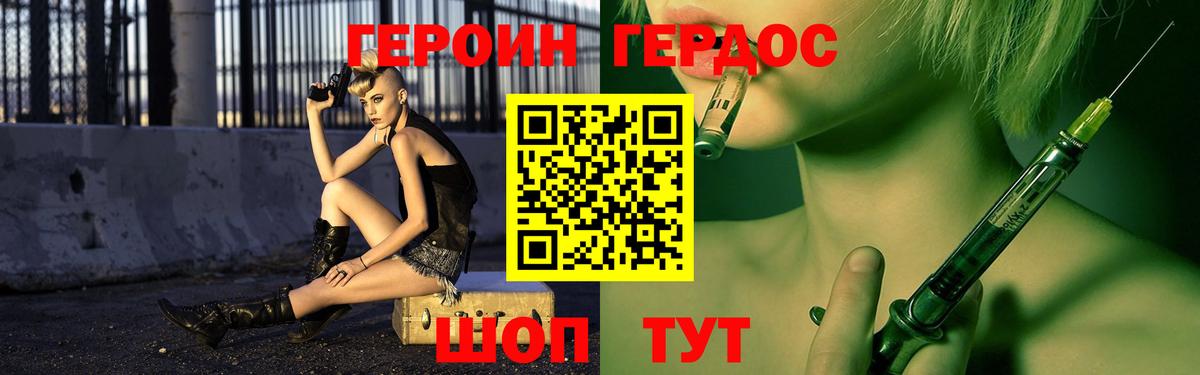 Героин афганец  Вход с VPN  Чайковский 