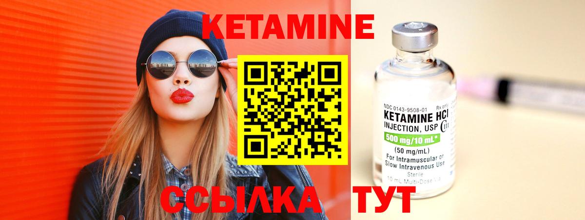 Чайковский  Кетамин ketamine  Вход с VPN  КЕТАМИН VHQ 