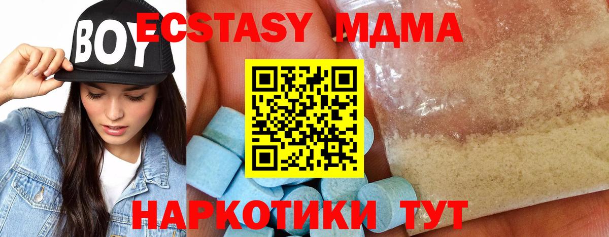 МДМА crystal Чайковский
