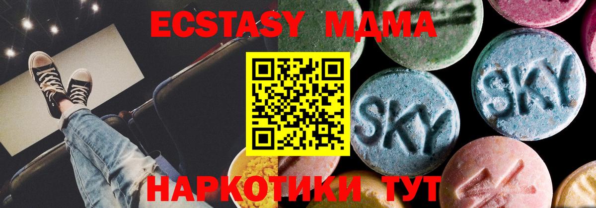 Чайковский  MDMA  Вход с VPN  MDMA Molly  MDMA VHQ 