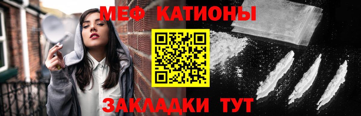 МЕФ кристаллы Чайковский