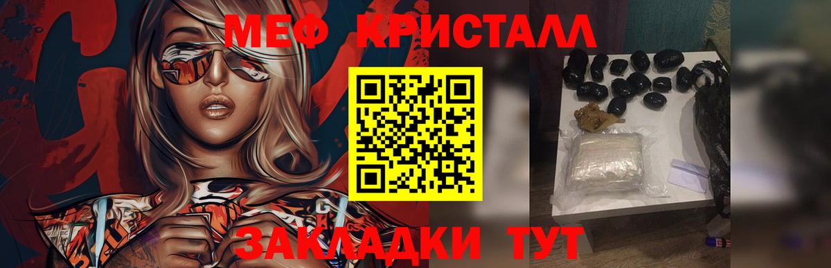 Мефедрон 4 MMC  Вход с VPN  МЯУ-МЯУ  МЕФ мяу мяу  Чайковский 