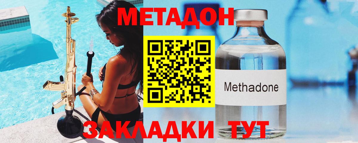 Чайковский  Метадон methadone  блэк спрут ТОР  сайты даркнета формула  Вход с VPN 