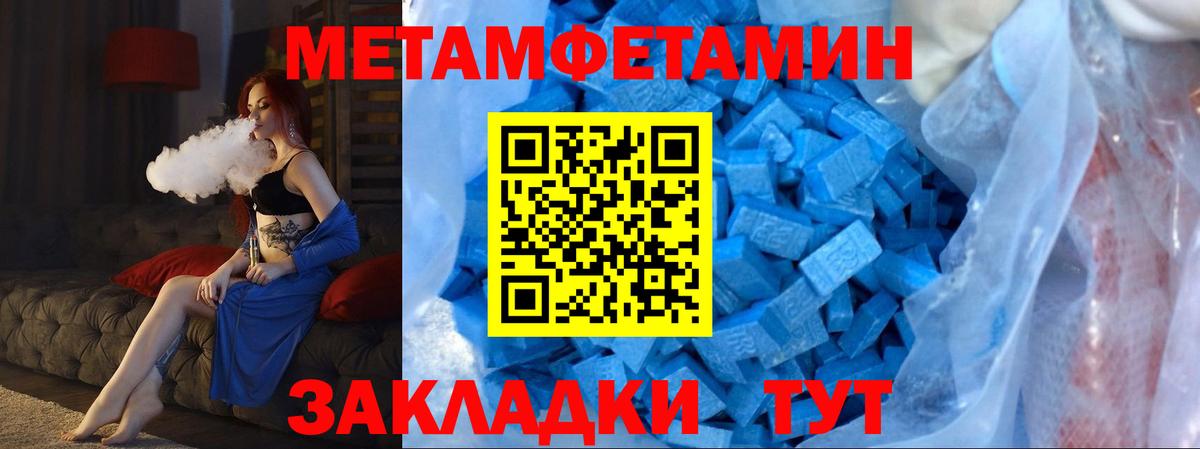 Чайковский  МЕТАМФЕТАМИН Methamphetamine  МЕТАМФЕТАМИН Methamphetamine  Вход с VPN 