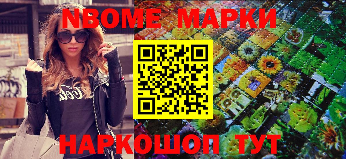Наркотические марки 1,8мг  Наркотические марки 1,8мг  Чайковский  Вход с VPN 