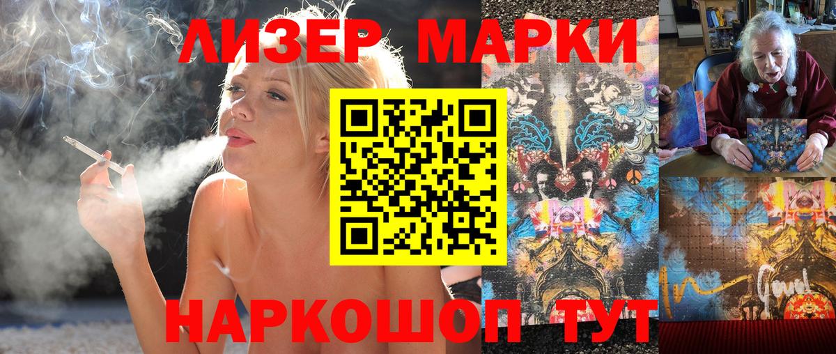 Наркотические марки 1,8мг Чайковский
