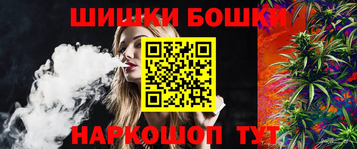 Конопля гибрид  Вход с VPN  Бошки Шишки гибрид  Канабис гибрид  Чайковский 